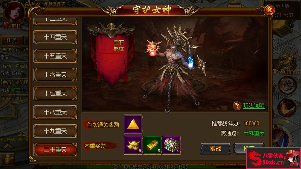 图片[6]-白日门传奇手游【神戒传奇】最新整理Win系特色服务端+安卓+GM后台+搭建教程-侠隐阁源码