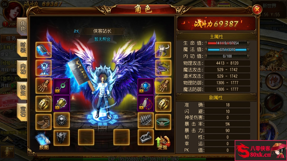 图片[7]-白日门传奇手游【神戒传奇】最新整理Win系特色服务端+安卓+GM后台+搭建教程-侠隐阁源码