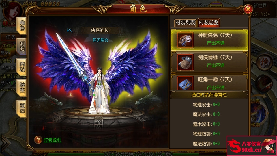 图片[8]-白日门传奇手游【神戒传奇】最新整理Win系特色服务端+安卓+GM后台+搭建教程-侠隐阁源码