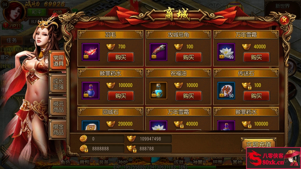 图片[9]-白日门传奇手游【神戒传奇】最新整理Win系特色服务端+安卓+GM后台+搭建教程-侠隐阁源码