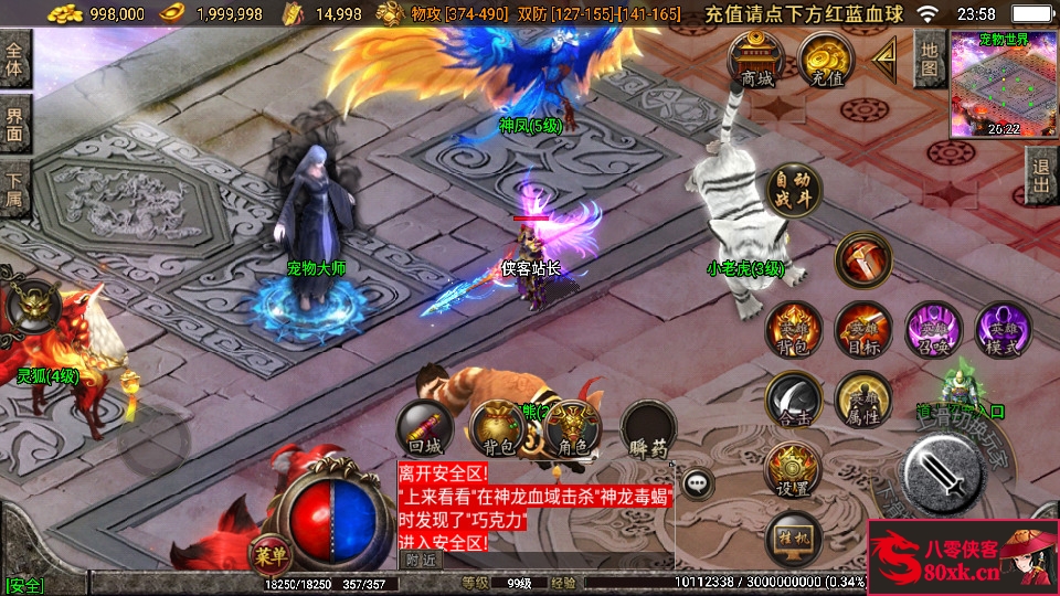 图片[10]-战神引擎传奇手游【热血王者白猪3.1】最新整理WIN系复古服务端+安卓苹果双端+GM后台+搭建教程-侠隐阁源码