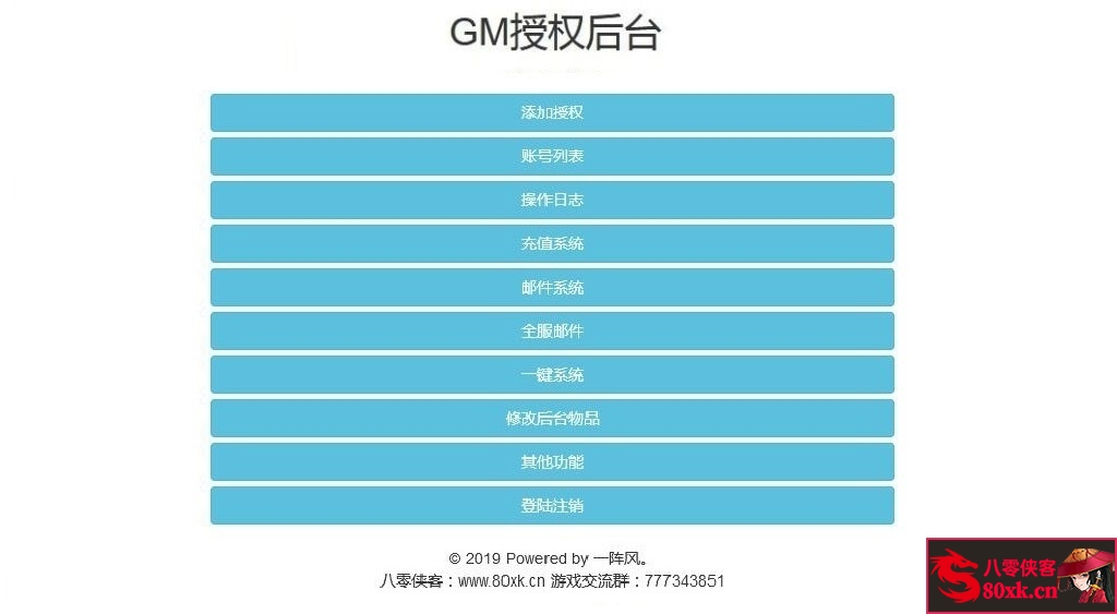 图片[10]-三网雷霆H5游戏【雷霆霸业H5】最新整理Linux手工服务端+GM后台+搭建教程-侠隐阁源码