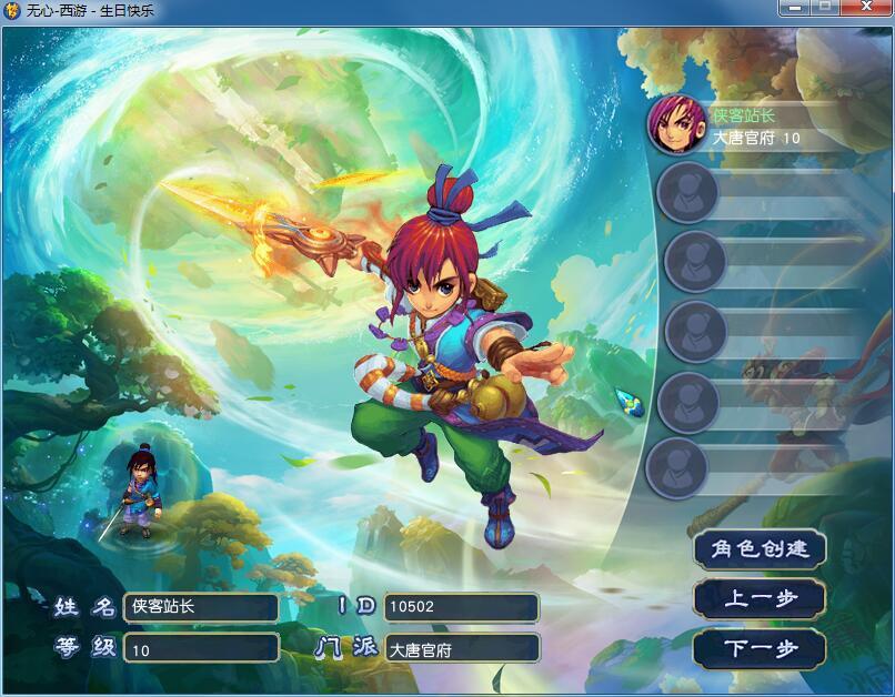 图片[2]-GGE梦幻端游【无心彩虹心魔寻梦西游】最新整理WIN系一键服务端+PC客户端+全套源码+搭建教程-侠隐阁源码