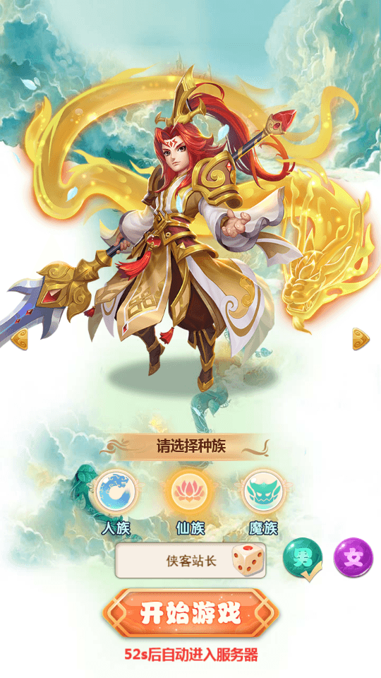 图片[2]-三网H5游戏【大圣轮回H5之栗子西游】最新整理Linux手工服务端+GM授权后台+搭建教程-侠隐阁源码