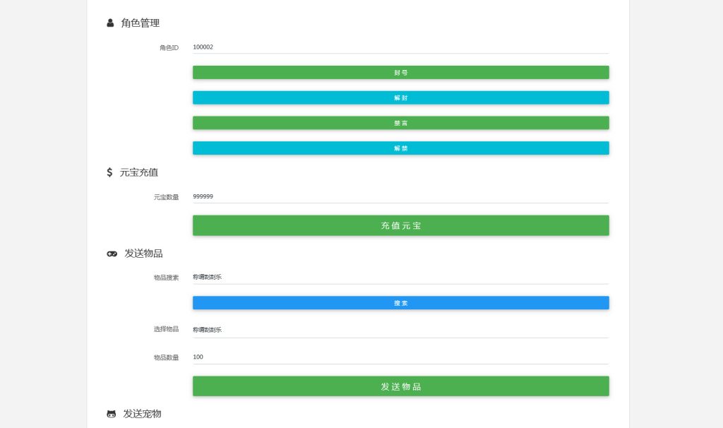 图片[10]-大话回合手游【星梦西游超变版】最新整理Linux手工服务端+假人陪玩+安卓苹果双端+GM后台+搭建教程-侠隐阁源码