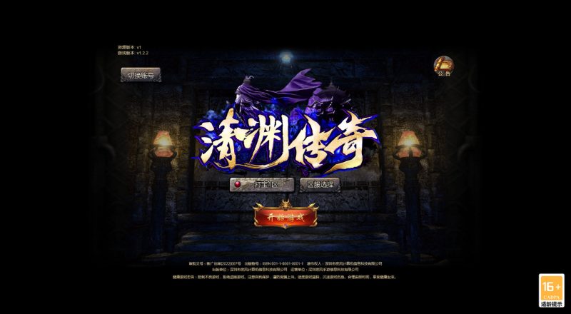 清渊冰雪H5修复进服会没反应或者提示JS错误-侠隐阁源码