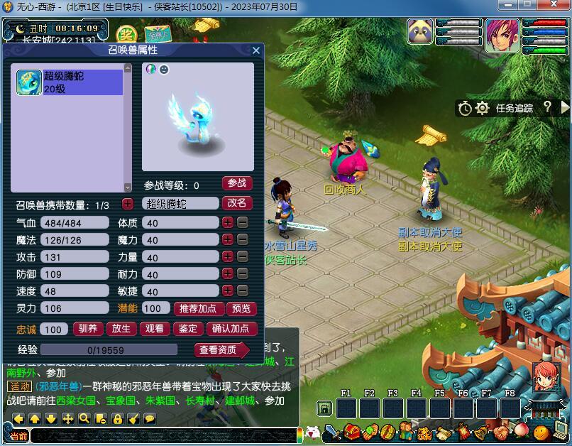 图片[6]-GGE梦幻端游【无心彩虹心魔寻梦西游】最新整理WIN系一键服务端+PC客户端+全套源码+搭建教程-侠隐阁源码