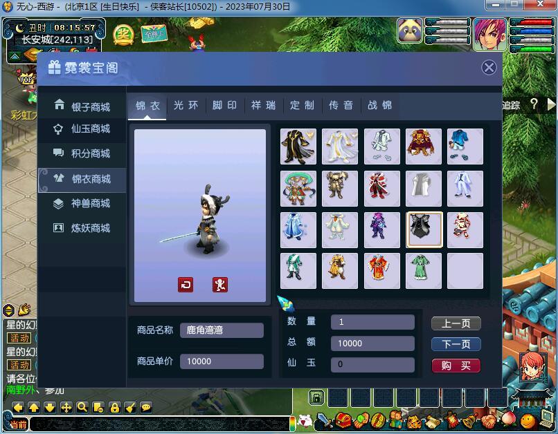图片[5]-GGE梦幻端游【无心彩虹心魔寻梦西游】最新整理WIN系一键服务端+PC客户端+全套源码+搭建教程-侠隐阁源码