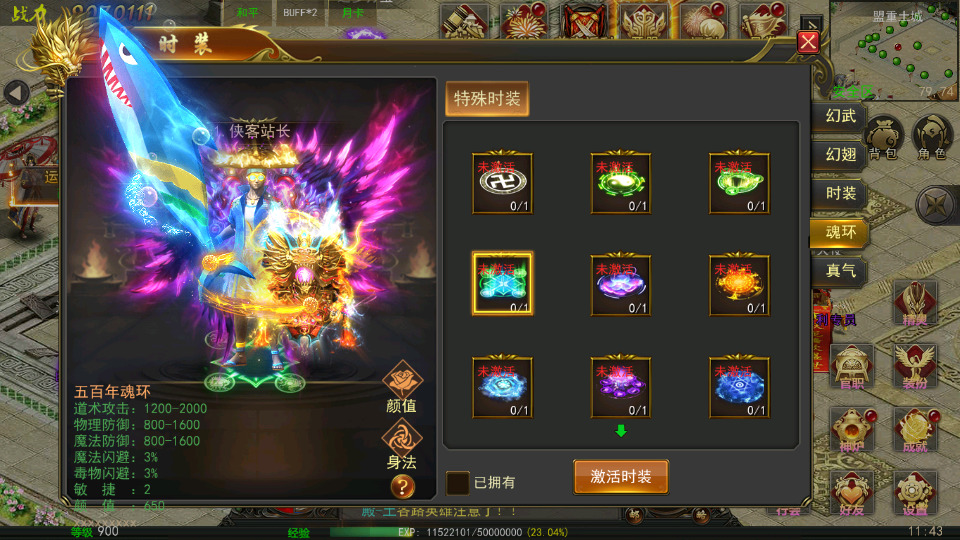 图片[8]-幽冥传奇手游【幽冥盛世三职业】最新整理WIN一键服务端+GM授权后台+安卓+搭建教程-侠隐阁源码