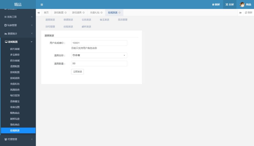 图片[11]-大话回合手游【精品西游之扶摇锦鲤】最新整理WIN系服务端+安卓+GM后台+搭建教程-侠隐阁源码