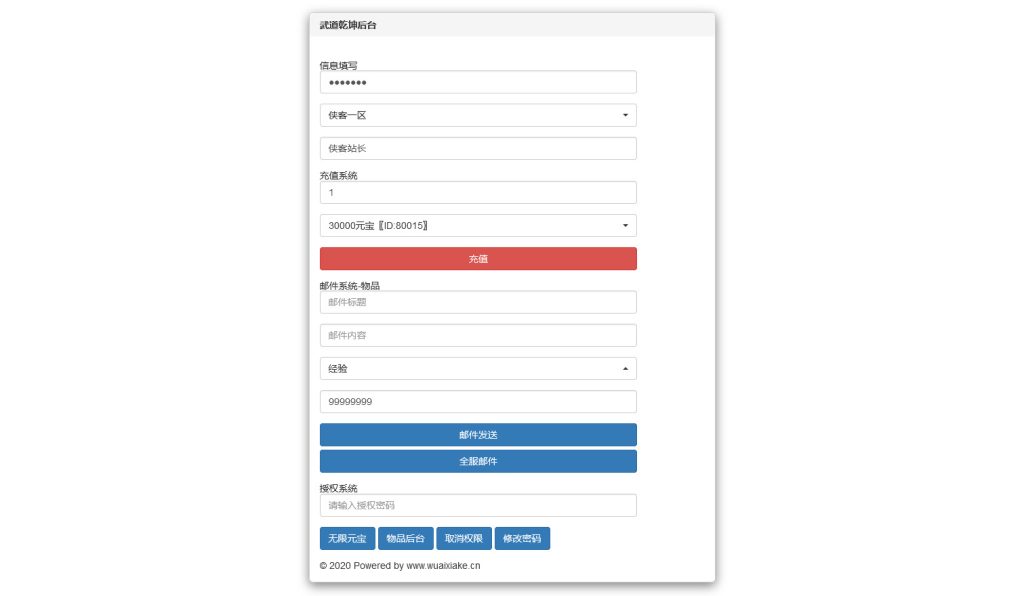 图片[10]-唯美3D仙侠手游【武道乾坤】最新整理Linux手工服务端+安卓苹果双端+本地验证+GM授权后台+搭建教程-侠隐阁源码