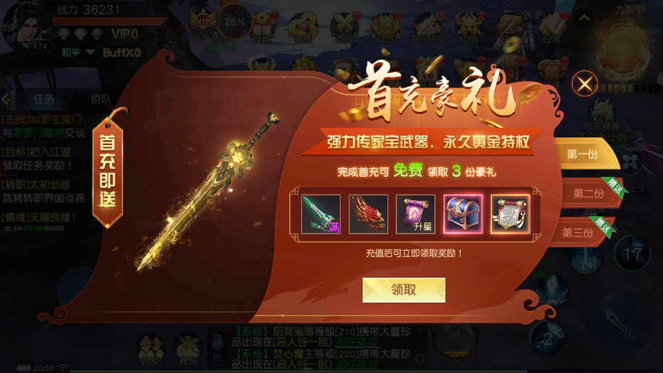 图片[3]-唯美3D仙侠手游【武道乾坤】最新整理Linux手工服务端+安卓苹果双端+本地验证+GM授权后台+搭建教程-侠隐阁源码