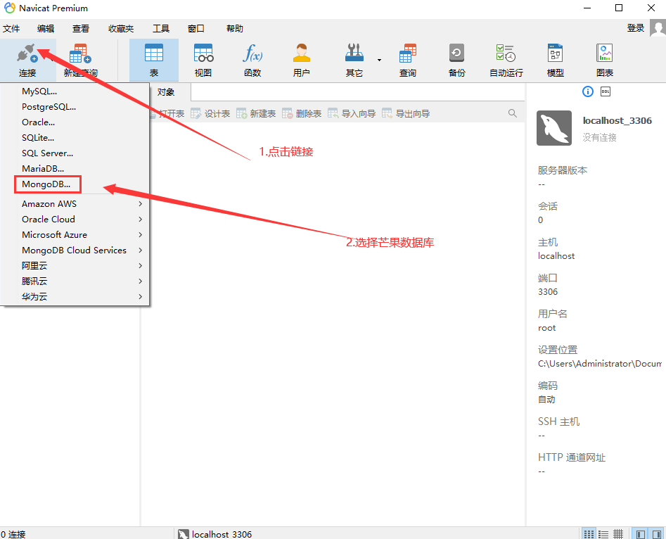 图片[4]-Linux系统下MongoDB芒果数据库的连接与数据库导入图文教程-开发工具论坛-社区热门-侠隐阁源码