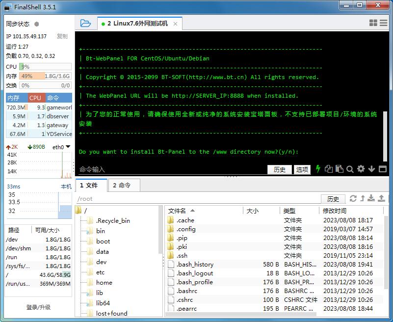 宝塔面板如何关闭面板的SSL验证-开发工具论坛-社区热门-侠隐阁源码