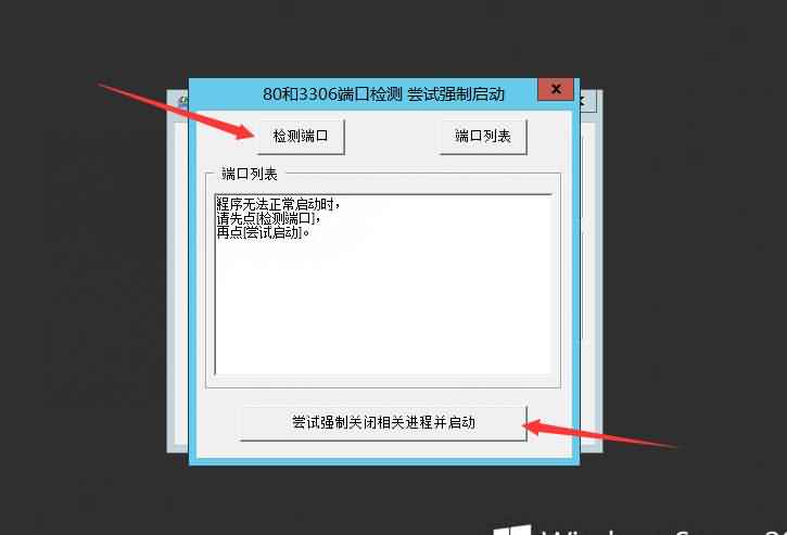 phpStudy程序Apache或MySQL无法启动亮红灯解决方法-侠隐阁源码