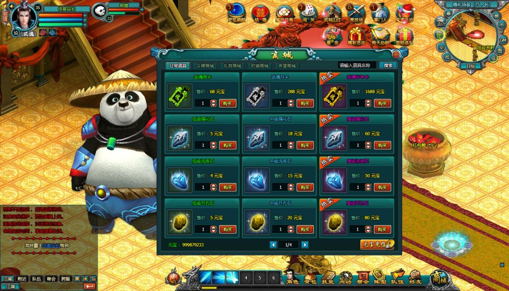 图片[4]-2D回合网页游戏【QQ倚天】最新整理WIN一键端+IP配置器天羽版+微端登录+GM邮件工具+搭建教程-侠隐阁源码