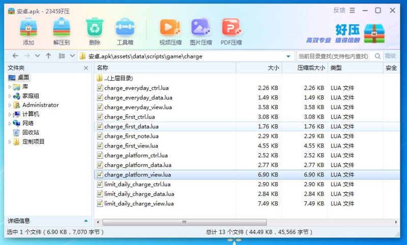 幽冥传奇手游客户端内充跳转地址修改教程-侠隐阁源码