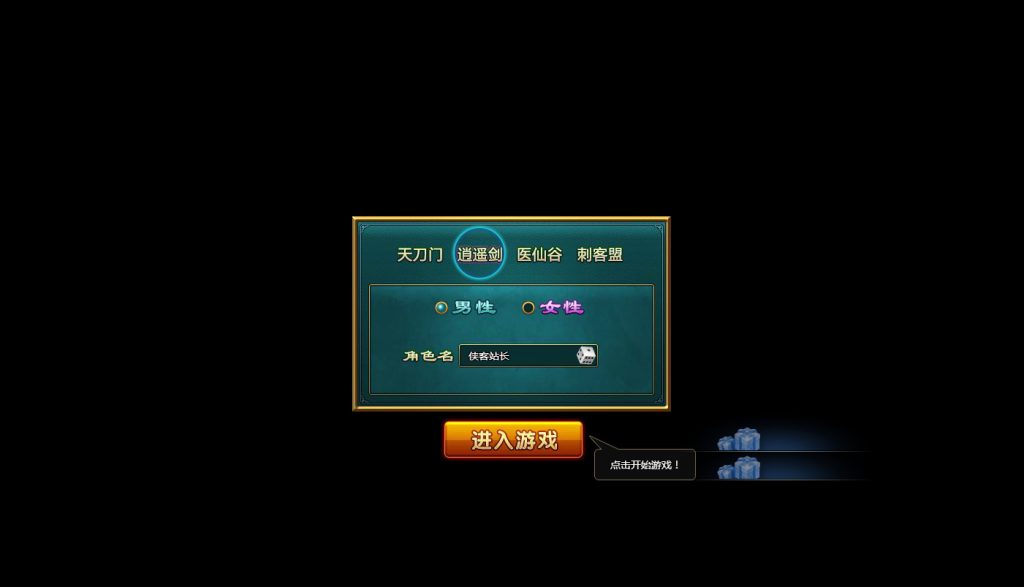 图片[2]-2D回合网页游戏【QQ倚天】最新整理WIN一键端+IP配置器天羽版+微端登录+GM邮件工具+搭建教程-侠隐阁源码