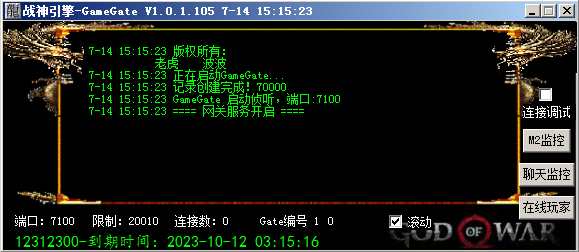 战神引擎老虎破解稳定版|战神引擎攻速网关稳定版-游戏技术论坛-社区热门-侠隐阁源码