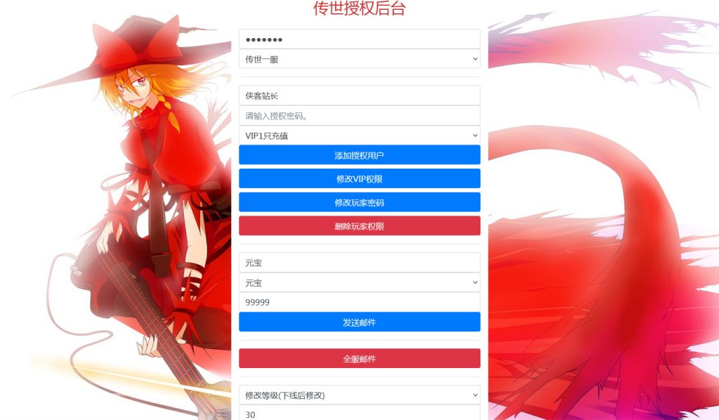 图片[11]-传世手游【烟雨骑战传世】最新整理Linux手工服务端+安卓苹果双端+GM授权物品后台+搭建教程-侠隐阁源码