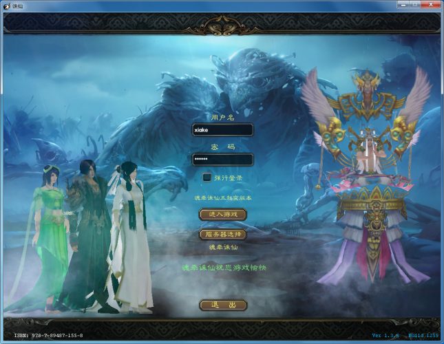 网游单机【新魂牵诛仙V422】VM一键端商业变态端+配套