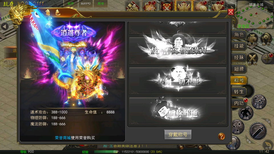 图片[6]-幽冥传奇手游【幽冥盛世三职业】最新整理WIN一键服务端+GM授权后台+安卓+搭建教程-侠隐阁源码