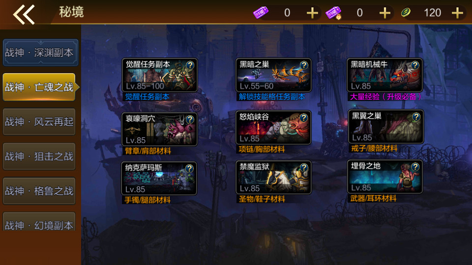 图片[7]-经典横版闯关手游【勇闯战神大陆阿拉德】最新整理Linux手工服务端+安卓苹果双端+运营后台+GM授权后台+搭建教程-侠隐阁源码