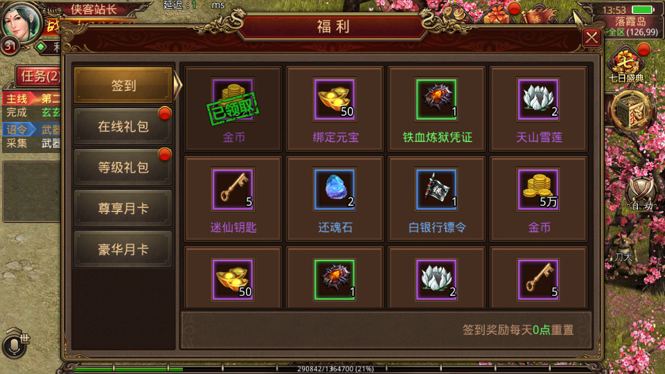 图片[5]-传世手游【烟雨骑战传世】最新整理Linux手工服务端+安卓苹果双端+GM授权物品后台+搭建教程-侠隐阁源码