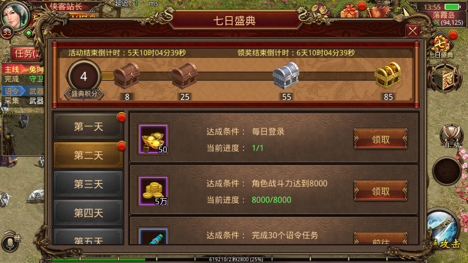 图片[7]-传世手游【烟雨骑战传世】最新整理Linux手工服务端+安卓苹果双端+GM授权物品后台+搭建教程-侠隐阁源码