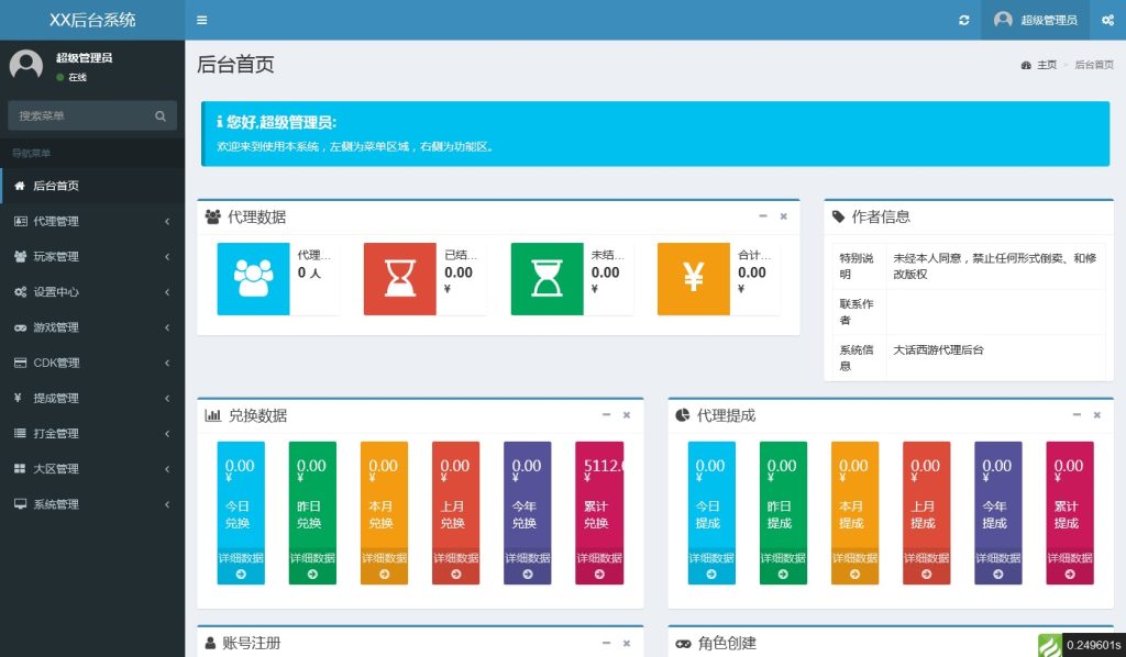 图片[12]-大话回合手游【精品西游之扶摇锦鲤】最新整理WIN系服务端+安卓+GM后台+搭建教程-侠隐阁源码