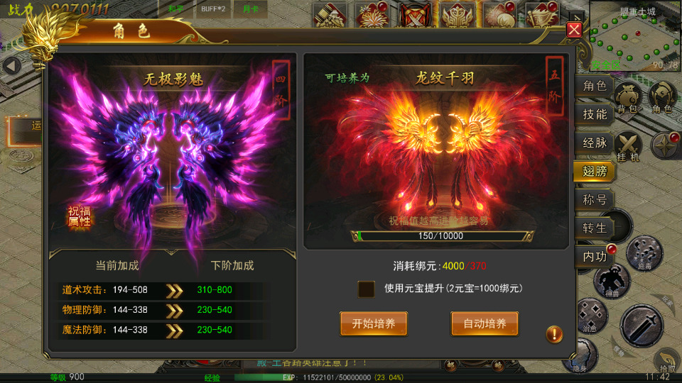 图片[7]-幽冥传奇手游【幽冥盛世三职业】最新整理WIN一键服务端+GM授权后台+安卓+搭建教程-侠隐阁源码