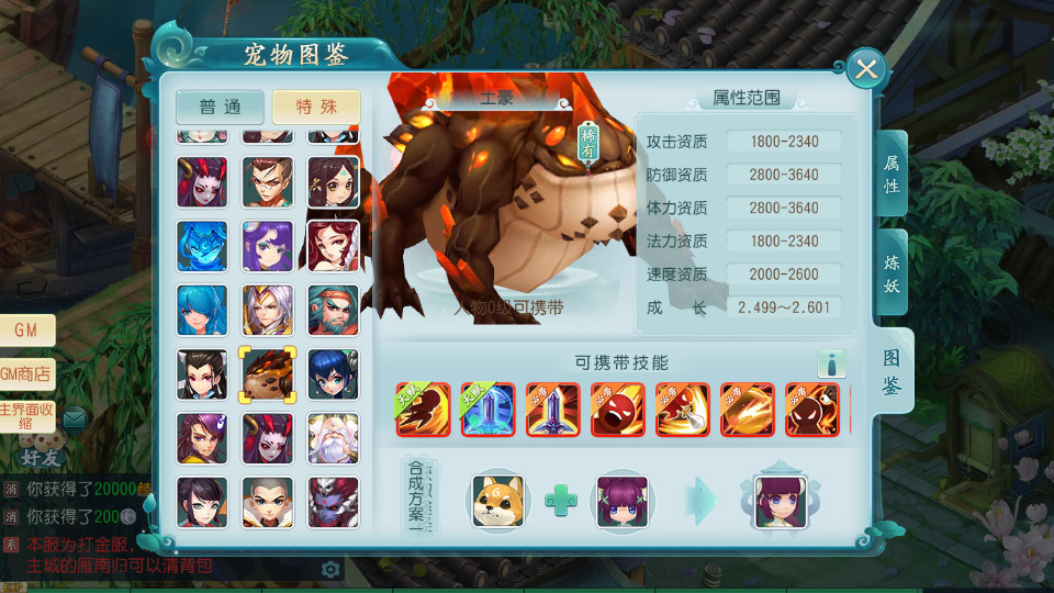 图片[8]-Q萌回合手游【爆肝白娘子】最新整理Linux 手工服务端+安卓苹果双端+GM授权后台+搭建教程-侠隐阁源码
