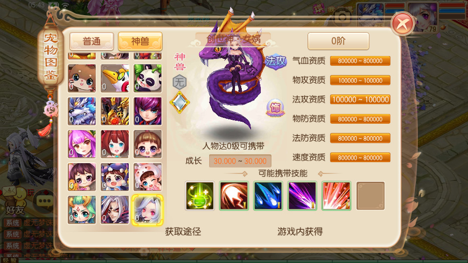 图片[5]-Q萌回合手游梦幻诛仙【虚无梦诛微变版13职业】Linux商业开服手工服务端+安卓苹果双端+GM后台+搭建教程-侠隐阁源码
