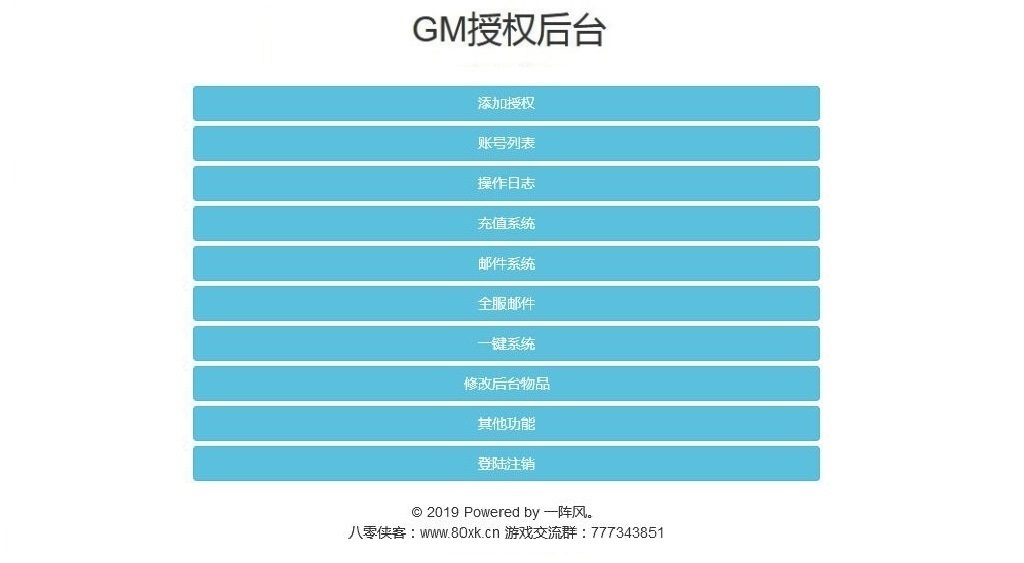 图片[10]-三网H5游戏【新雷霆传奇H5】最新整理Linux手工服务端+配套源码+多区跨服+GM授权后台+搭建教程-侠隐阁源码