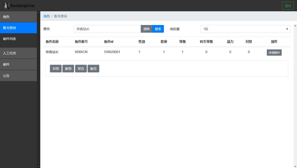 图片[10]-三网H5游戏【侠客游H5】最新整理WIN系服务端+GM后台+配套中文表+导表工具+搭建教程-侠隐阁源码