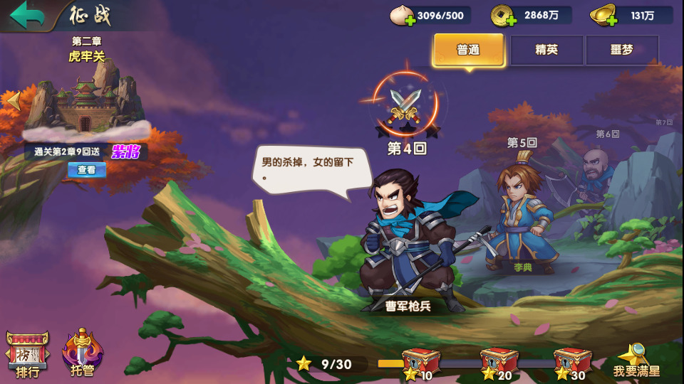 图片[9]-三国卡牌回合手游【无敌三国魔神版】最新整理Win系服务端+安卓苹果双端+管理后台+GM授权后台+搭建教程-侠隐阁源码
