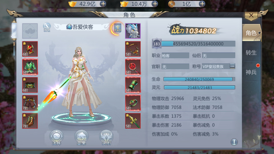 图片[4]-唯美3D仙侠手游【封神诛仙】最新整理Linux手工服务端+安卓苹果双端+GM授权后台+搭建教程-侠隐阁源码