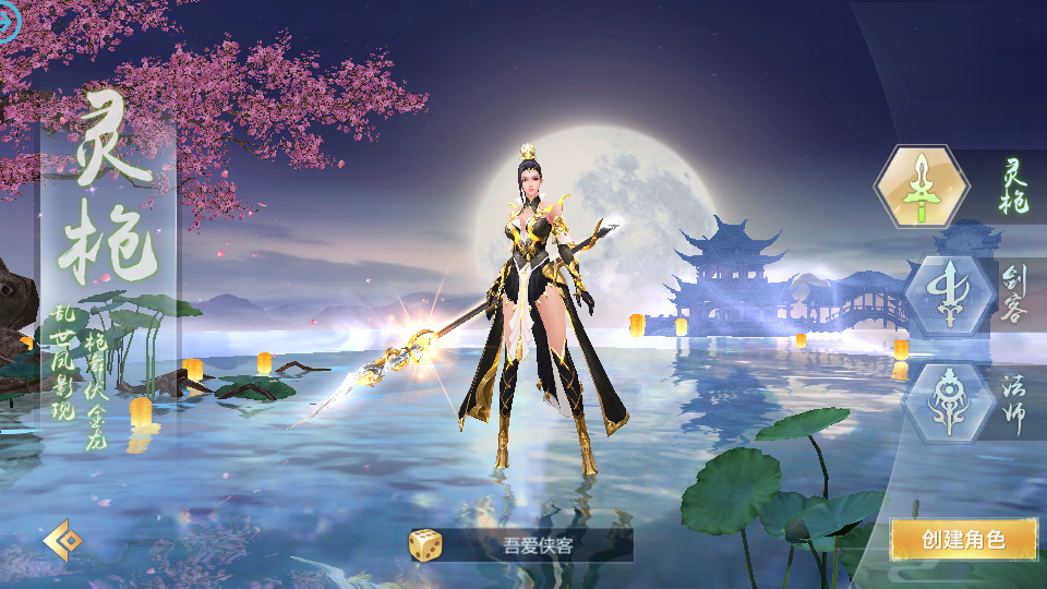 图片[2]-唯美3D仙侠手游【封神诛仙】最新整理Linux手工服务端+安卓苹果双端+GM授权后台+搭建教程-侠隐阁源码