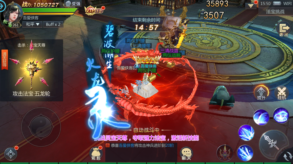 图片[7]-唯美3D仙侠手游【封神诛仙】最新整理Linux手工服务端+安卓苹果双端+GM授权后台+搭建教程-侠隐阁源码