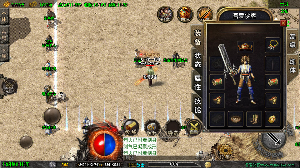 图片[4]-战神引擎传奇手游【魔龙之战免授权版】最新整理Win系特色服务端+安卓苹果双端+GM授权后台+搭建教程-侠隐阁源码
