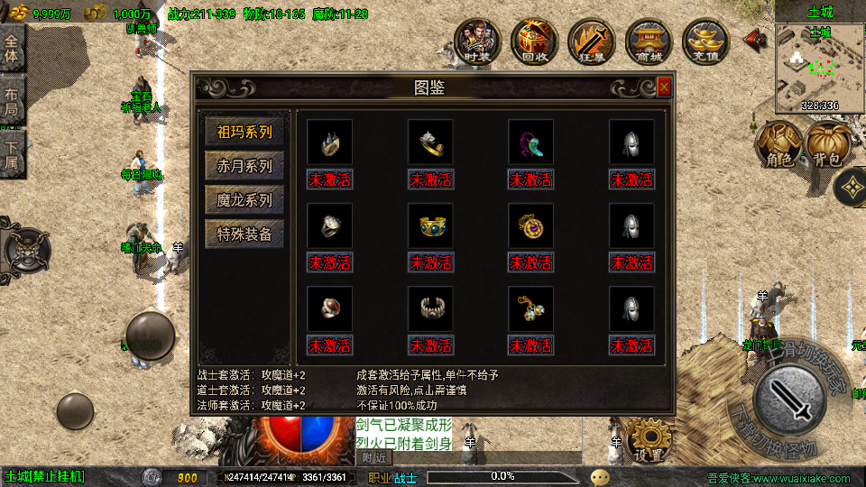 图片[7]-战神引擎传奇手游【魔龙之战免授权版】最新整理Win系特色服务端+安卓苹果双端+GM授权后台+搭建教程-侠隐阁源码