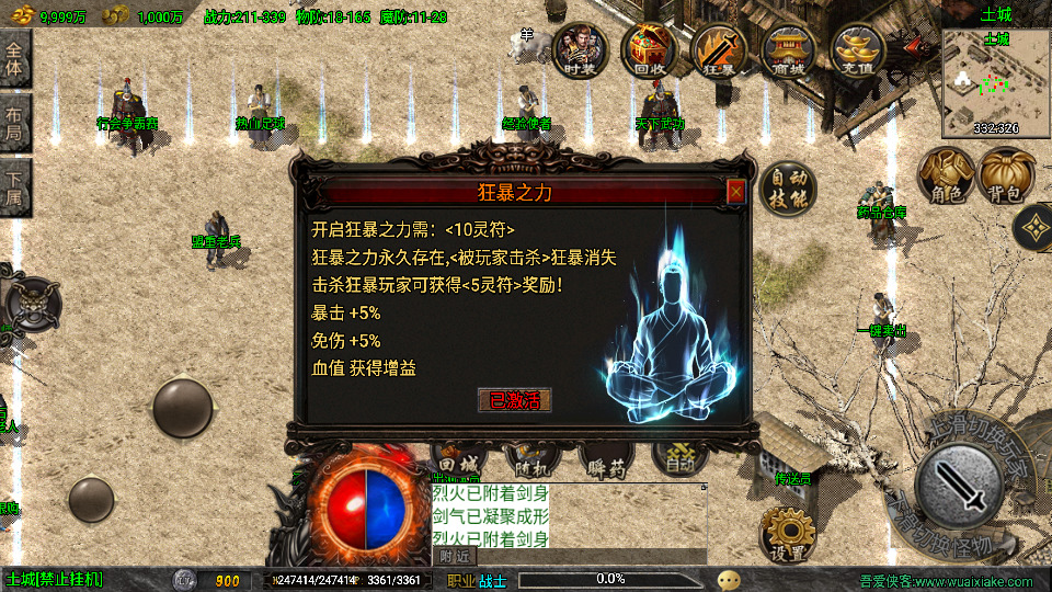 图片[6]-战神引擎传奇手游【魔龙之战免授权版】最新整理Win系特色服务端+安卓苹果双端+GM授权后台+搭建教程-侠隐阁源码