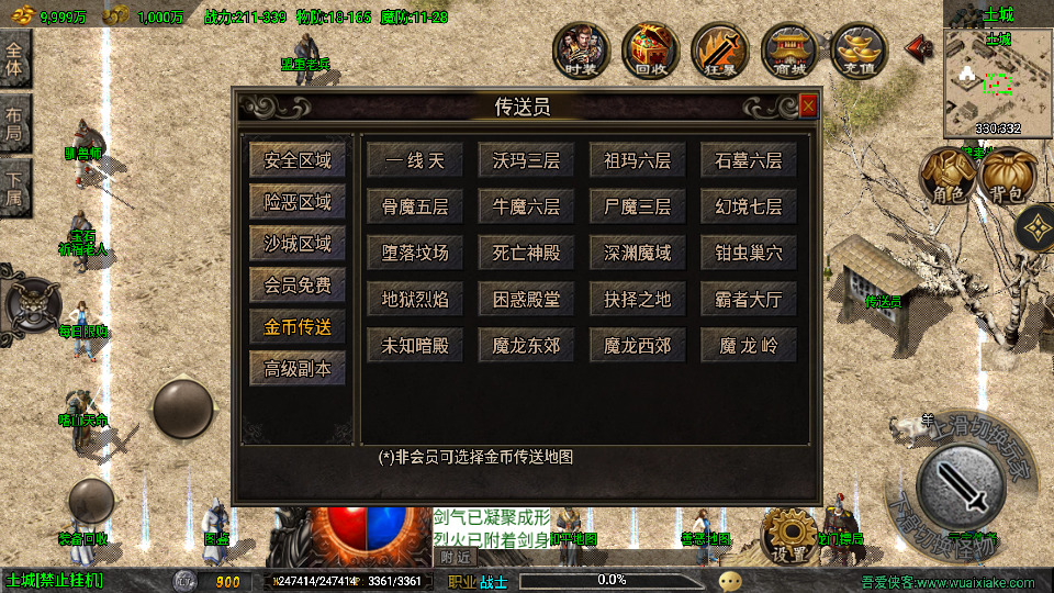 图片[9]-战神引擎传奇手游【魔龙之战免授权版】最新整理Win系特色服务端+安卓苹果双端+GM授权后台+搭建教程-侠隐阁源码