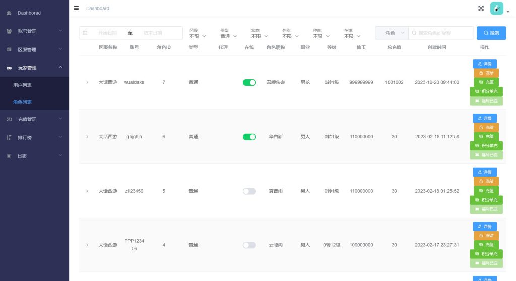 图片[10]-大话回合手游【天空西游之南山西游】最新整理Linux手工服务端+安卓苹果双端+运营后台+搭建教程-侠隐阁源码
