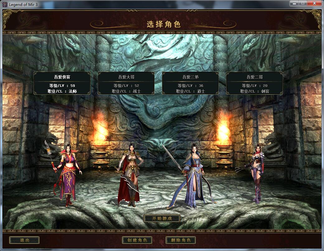 图片[2]-网游单机【传奇3暗黑破坏神版】最新整理WIN一键即玩端+管理后台+搭建教程-侠隐阁源码