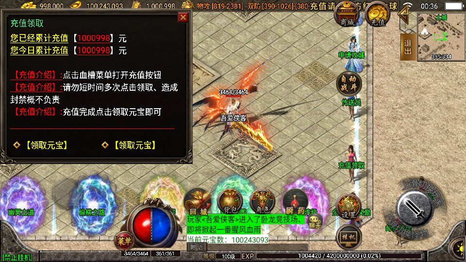 图片[9]-战神引擎传奇手游【热血神剑三职业白猪3.1】最新整理WIN系特色服务端+安卓苹果双端+GM授权物品后台+搭建教程-侠隐阁源码