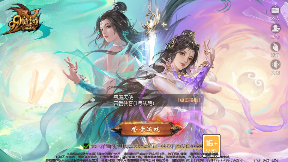 1655互通魔域【修仙魔域】最新整理WIN系半手工服务端+本地验证+本地注册+全套工具+搭建教程-侠隐阁源码