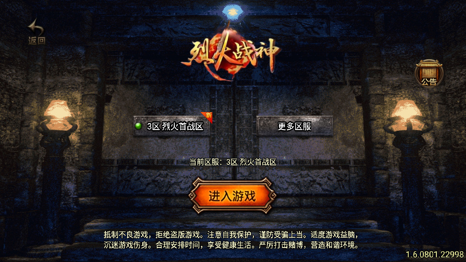 战神引擎传奇手游【烈火紫魔修复版-白猪3.1】最新整理Win一键服务端+GM授权后台+安卓苹果双端+搭建教程-侠隐阁源码