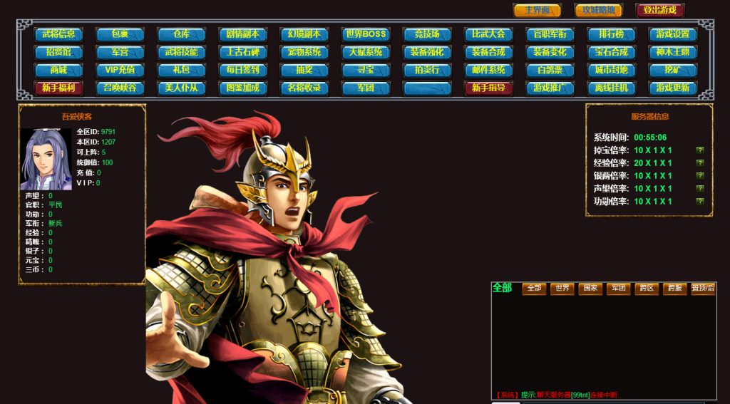 图片[2]-三国文字游戏【三国群英传】最新整理一键即玩镜像端+Win手工服务端+搭建教程-侠隐阁源码