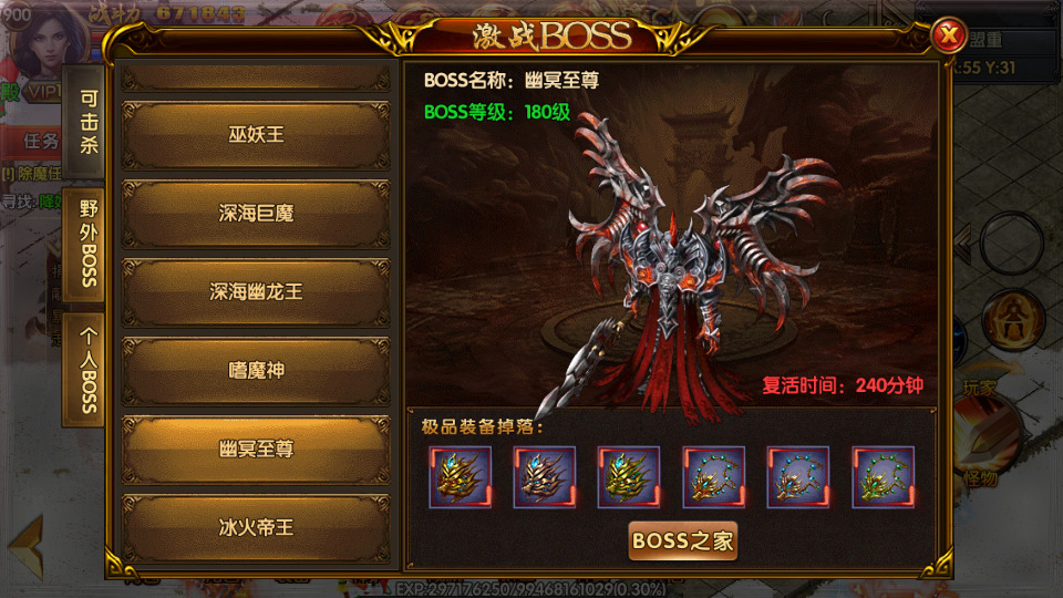 图片[6]-白日门传奇手游【战法双职业凛冬传奇明文版】最新整理Win系服务端+安卓+GM后台+搭建教程-侠隐阁源码